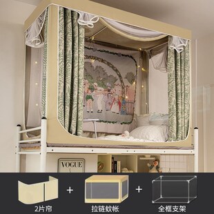 加高一体式拉链蚊帐学生宿舍床帘强遮光上下铺寝室男X女生遮挡床