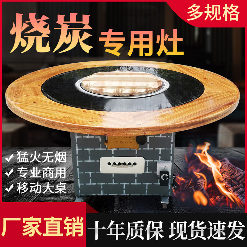 无烟道地锅灶台烧炭烧碳柴火鸡灶台地锅鸡灶台铁锅炖灶.台桌饭店