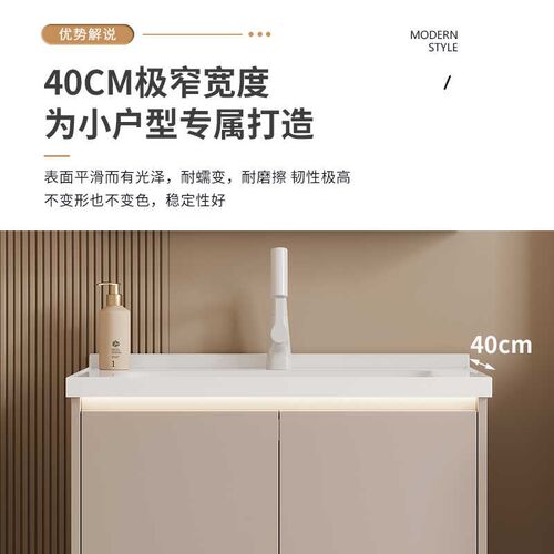 窄体简约智能浴室柜组合40进深一体陶瓷盆小户型洗漱.台盆奶油风