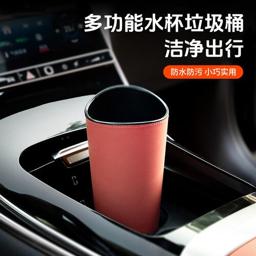 适用于雷克萨斯凌志RkX300/ES260/300h/nx200车载皮革垃圾桶内饰