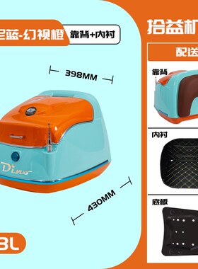 适用钱江迪诺1h50尾箱QJ150T-7B踏板机车非铝合金后备箱载物箱