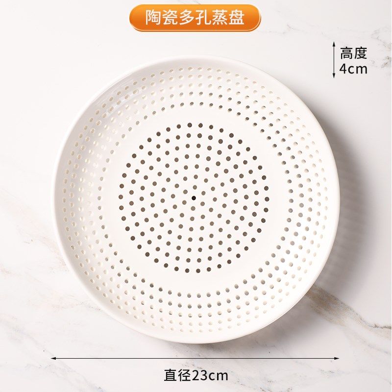 陶瓷蒸盘饺子盘蒸包子p蒸海鲜沥水盘圆形多孔蒸格蒸笼水果盘微波,餐饮具,盘,淘宝优惠券,粉丝福利购,淘宝优惠卷