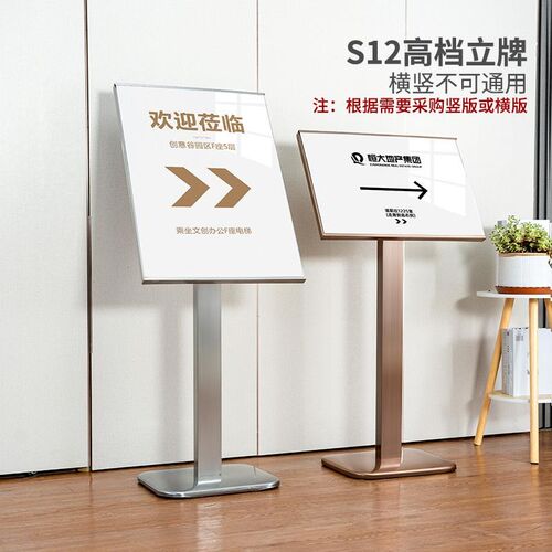 广告展示牌酒店大堂指示牌立牌导视迎宾I展架立式水牌落地海报支