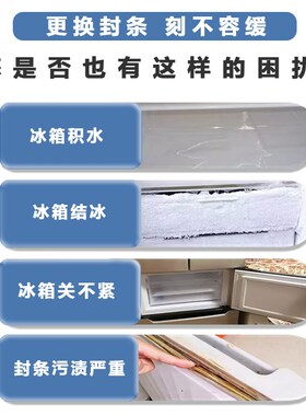 奇声冰箱BCDe185QB 202Q 175QB 185QC 142QA 165QB密封条门胶条圈