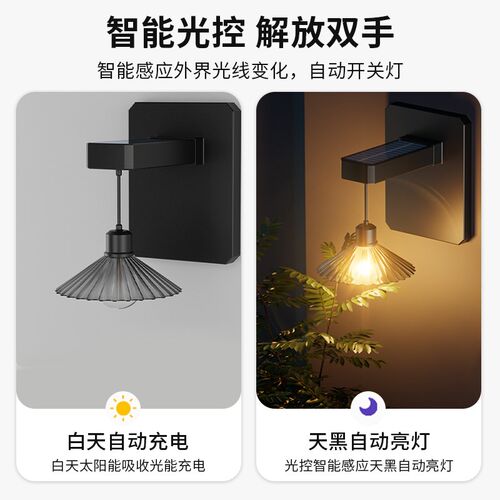太阳能户外壁灯防水庭院灯室外z墙壁灯阳台露台院子新款感应照明