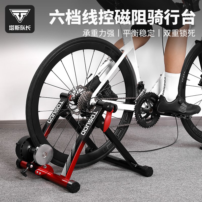 塔斯队长自行车室内骑行台滚筒静音磁阻家用折叠公V路山地车训练图片