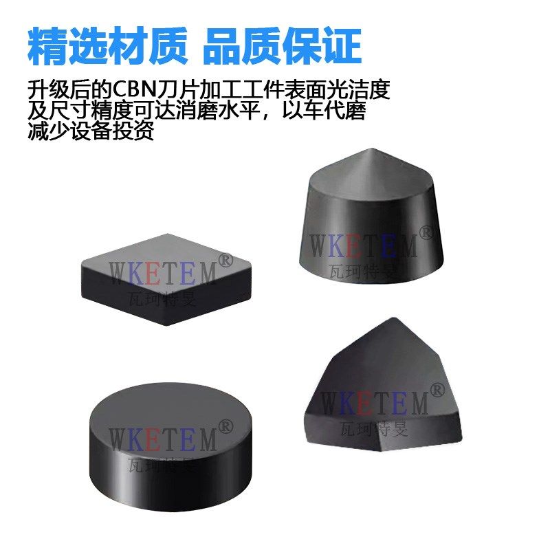 CBN数控d刀片整体烧结立方氮化硼刀粒高锰钢制动鼓轧辊 高硬外圆,五金/工具,数控刀片/刀粒,淘宝优惠券,粉丝福利购,淘宝优惠卷