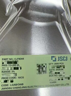 CJ78D05 TO-25m2-2(DPAK)工作电压35V 固定输出5V/1A线性稳压器LD