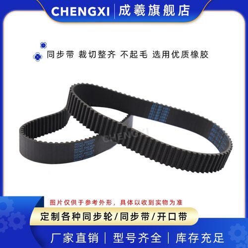 橡胶同步带HTD5M 3400 3430s 3470 3650 3660 3750 3770 3800 426