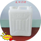 25升50斤塑料桶储水桶柴汽油白胶桶家用加厚塑料油壶酒壶扁方大口