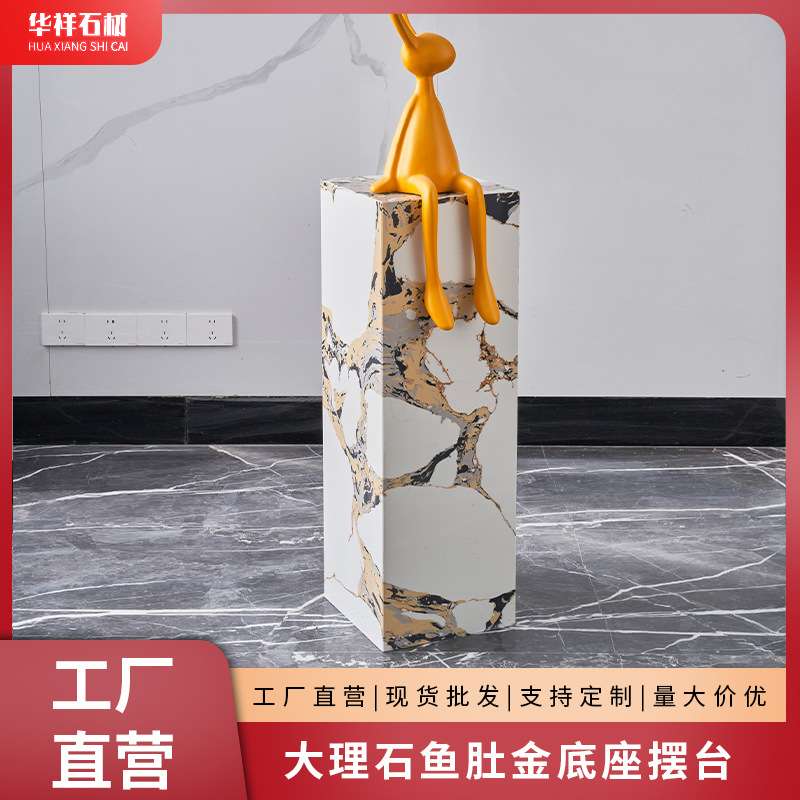 大理石底座鱼肚金轻奢工艺品底座客厅电视柜落地展示台雕塑摆台