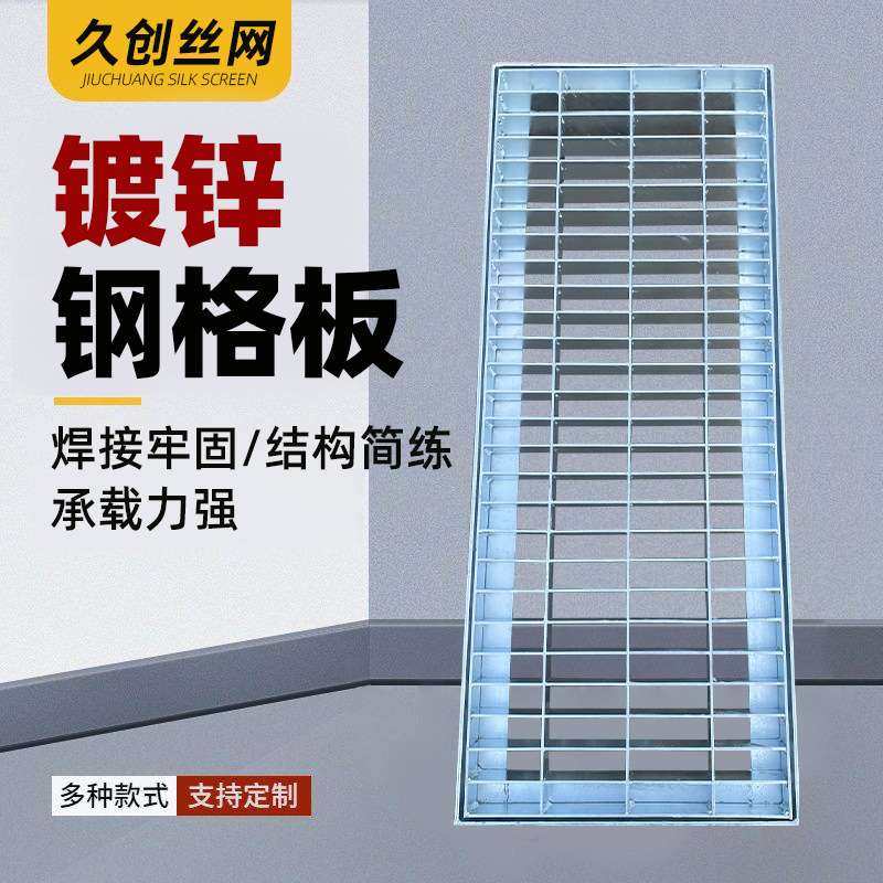 重型排水地沟盖板平台楼梯踏步板齿形插接钢格栅热镀锌钢格板,基础建材,排水沟槽/盖板,淘宝优惠券,粉丝福利购,淘宝优惠卷