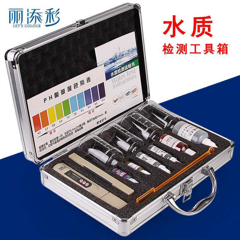 丽添彩厂家 tds测试笔水机检测仪器PH余氯水质检测工具箱套装