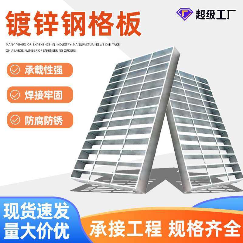 热镀锌钢格板水沟盖板平台踏步板不锈钢楼梯钢结构镀锌钢格栅板,基础建材,排水沟槽/盖板,淘宝优惠券,粉丝福利购,淘宝优惠卷