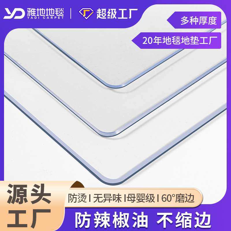pvc透明桌垫桌布餐桌垫茶几台布防水防烫软玻璃无味防油PVC桌垫,居家布艺,桌布,淘宝优惠券,粉丝福利购,淘宝优惠卷