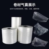 撑充气袋透明鞋 鞋 PA共挤膜鞋 撑PE 撑气泡柱空气袋 靴充气鞋