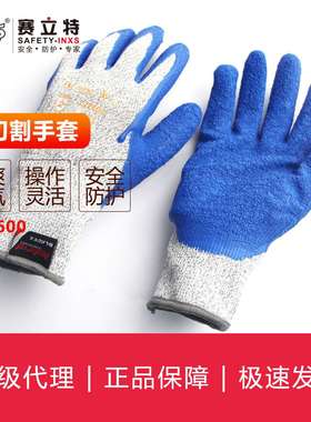 赛立特INXS L22600机械防护手套 防切割手套