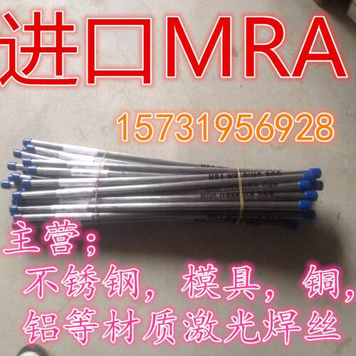 磨具激光焊丝P20铜激光焊丝碳钢修补焊丝E5356铝激光焊焊丝