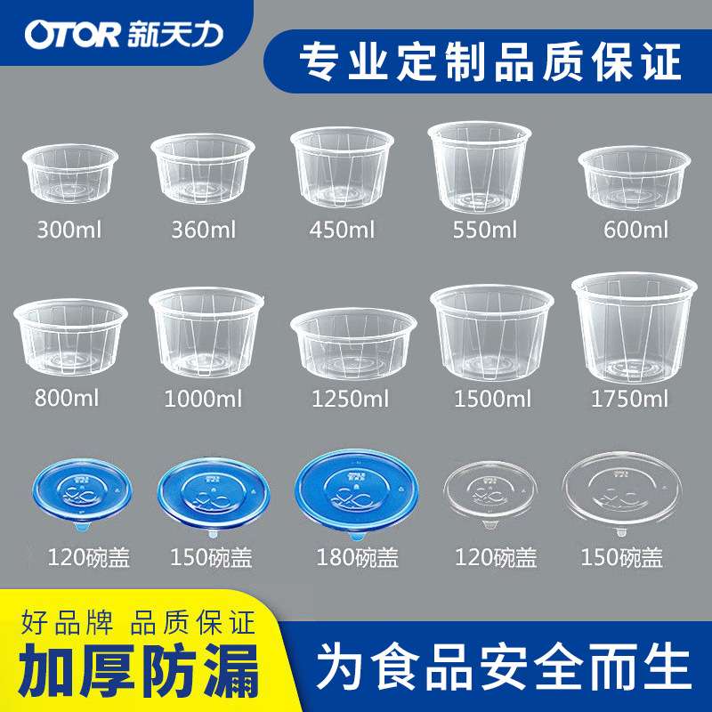 新天力一次性饭盒透明加厚圆形快餐盒打包碗外卖打包盒一次性餐盒
