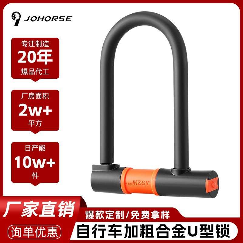 现代简约新款自行车锁加粗合金钢u型锁加粗钢缆防盗锁电动车锁