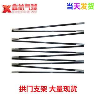 气球拱门架子节日气球造型 装饰拱门婚庆道具支架12节可折叠杆子