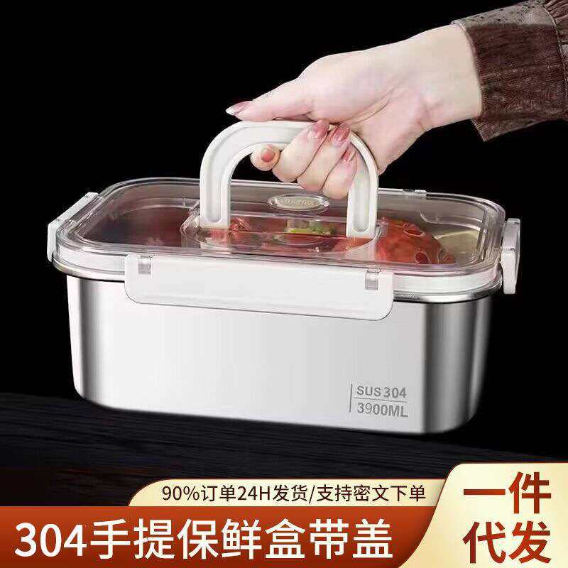 长方形304不锈钢保鲜盒食品级手提带盖冰箱专用密封大容量饭盒,收纳整理,食物收纳盒,淘宝优惠券,粉丝福利购,淘宝优惠卷
