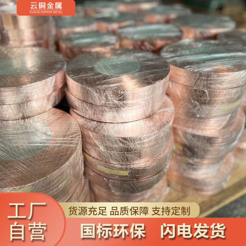 现货铜箔0.01/0.02/0.03/0.05mm t2/C1100紫铜带 0.1/0.2/0.3/0.5