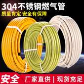 304不锈钢波纹燃气管天然气管煤气管液化气金属高压防爆灶具软管