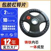 健身房商用杠铃片 包胶5CM大孔杠铃片举重奥杆三孔橡胶杠铃手抓片