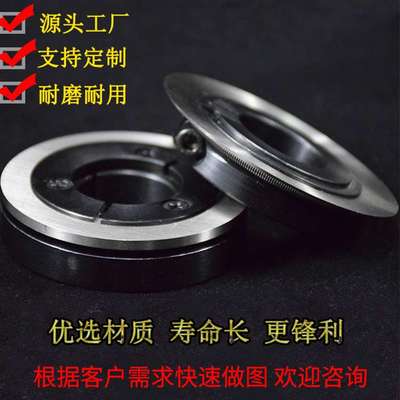 分切机上下刀分切圆刀片切纸无纺布薄膜分条机复卷机刀组刀架配件