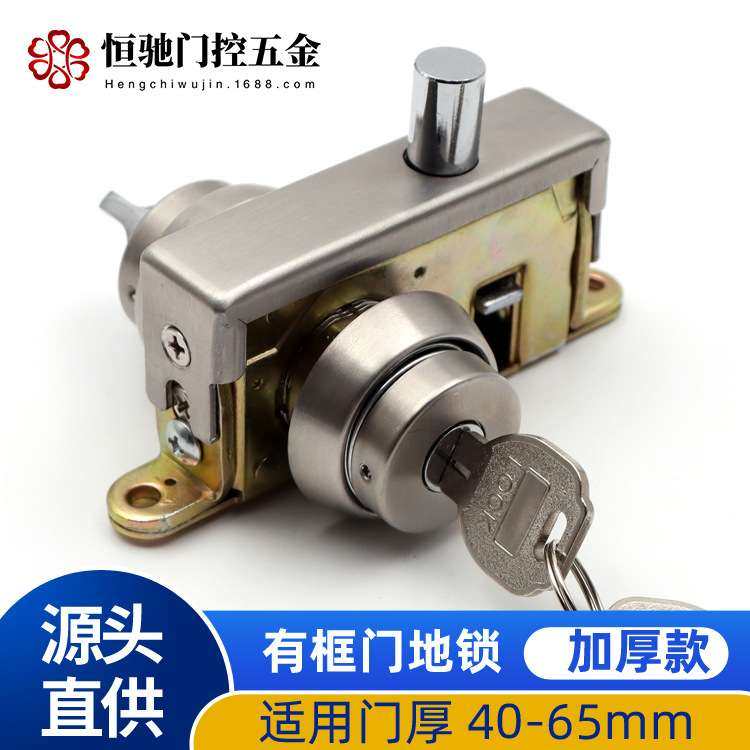 恒驰有框玻璃门平头锁地锁防盗门锁推拉门地弹簧门插销锁暗装地锁,基础建材,家具锁/抽屉锁/柜门锁,淘宝优惠券,粉丝福利购,淘宝优惠卷