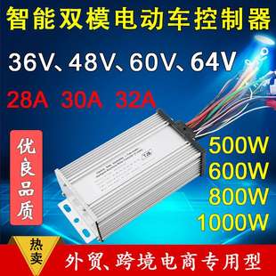 KeAiYa 36V48V52V60V750W800W1000W智能双模无刷电机电动车控制器