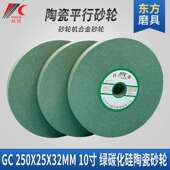 磨刀机砂轮 32绿碳化硅砂轮片 合金陶瓷沙砂轮 钨钢打磨GC250