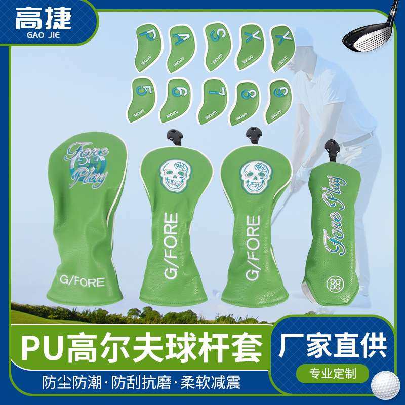 G4高尔夫球杆套帽套铁杆套木杆套加长保护套golf铁杆组GFORE