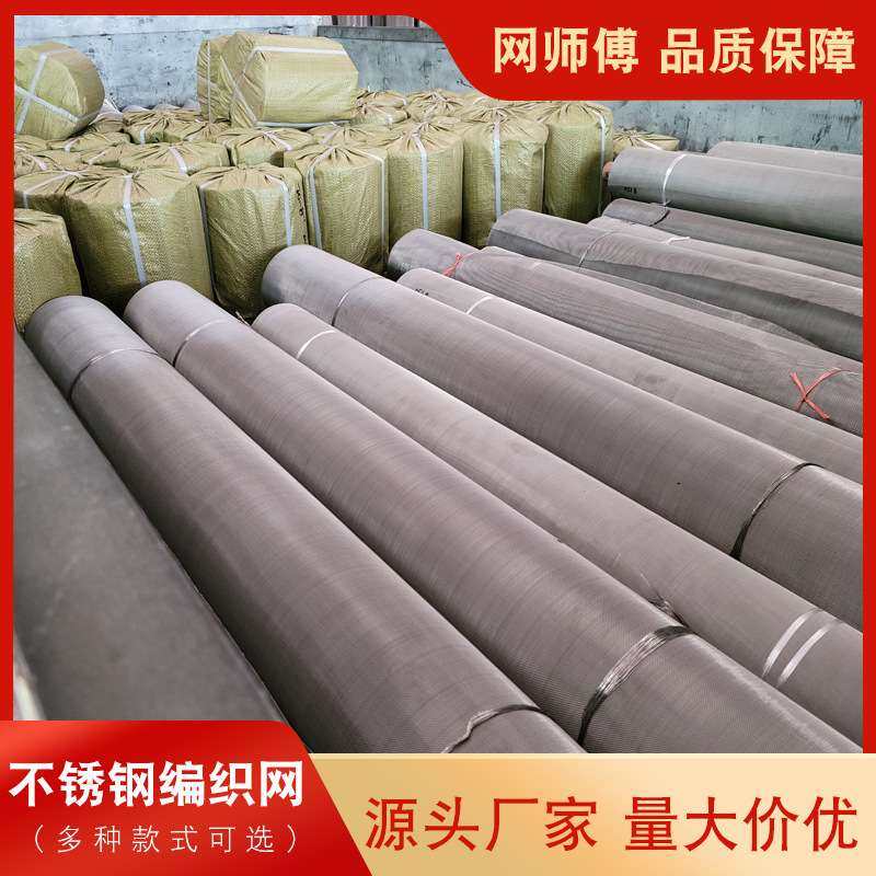 1.2米宽304不锈钢网316过滤筛网金属编织方格网不锈钢宽幅养殖网,基础建材,钢板网,淘宝优惠券,粉丝福利购,淘宝优惠卷