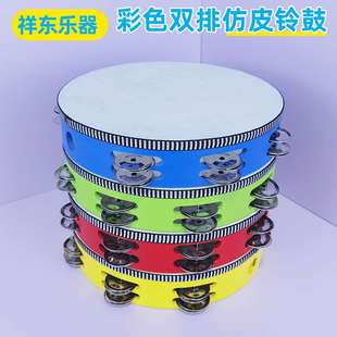 彩色双排仿皮铃鼓 双排铃鼓 奥尔夫乐器6.8.10寸舞蹈表演伴奏乐器