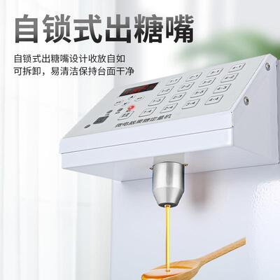 果糖机商用茶店专用设备全套果吧台1电6格微脑奶自动568糖定量机