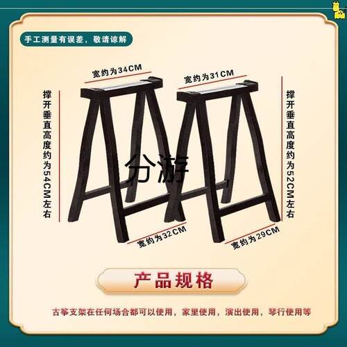 古筝架子实木通用便携A型琴架可折叠加粗加固手提式古筝腿支架