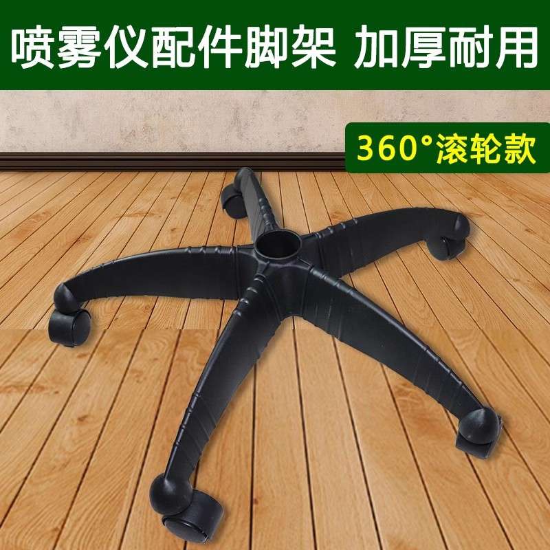 蓝琦泰东美容美发专用器材冷热喷喷雾机五字胶脚架脚架滑轮通用