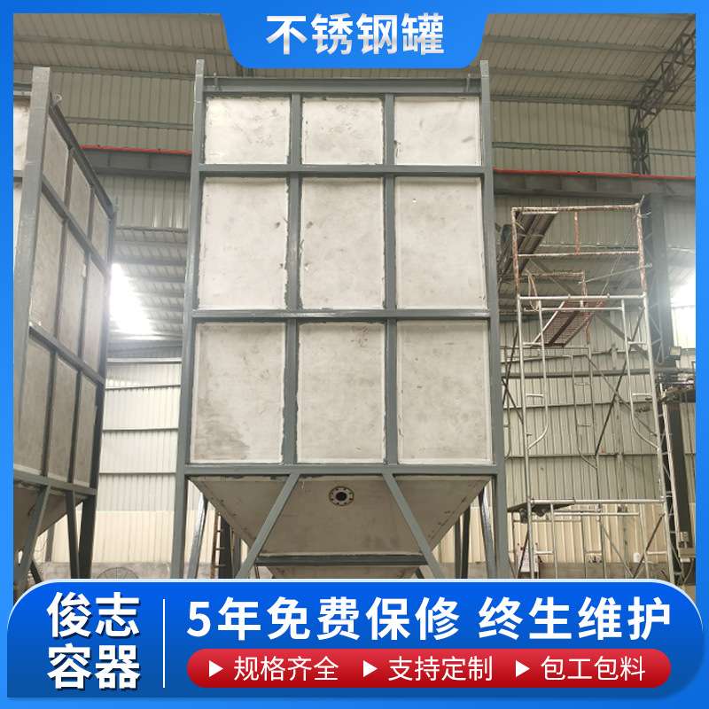 非标304不锈钢罐立式密封防漏水斗式储罐常温常压大容量碳钢储罐