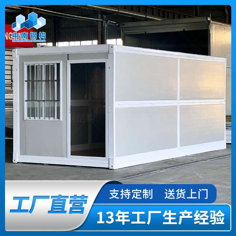 折叠集装箱房出口厂家20尺移动折叠箱活动板房临建方舱折叠打包箱