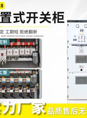 KYN28A-12高压开关柜10KV中置柜计量补偿柜高压成套变压器配电柜