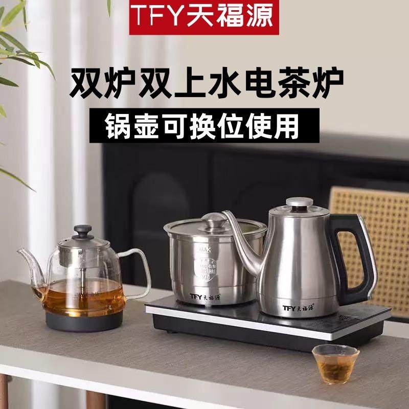 V80全智能双炉上水电茶壶自动上水壶电茶炉电热水壶煮茶器,厨房电器,电热水壶,淘宝优惠券,粉丝福利购,淘宝优惠卷