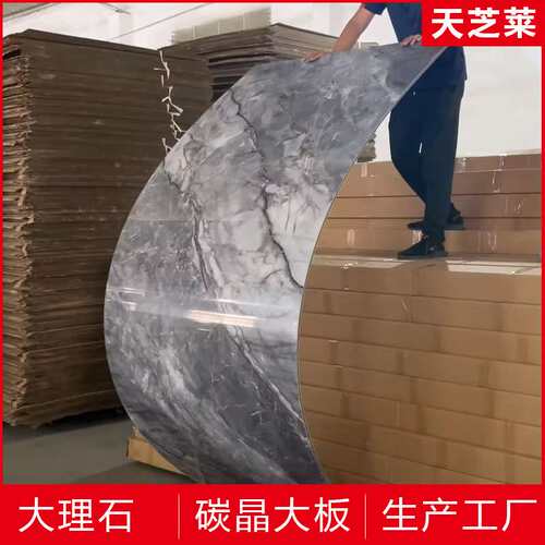 木饰面背景墙碳岩板仿岩板大理石护墙板高光pet碳晶板电视背景墙