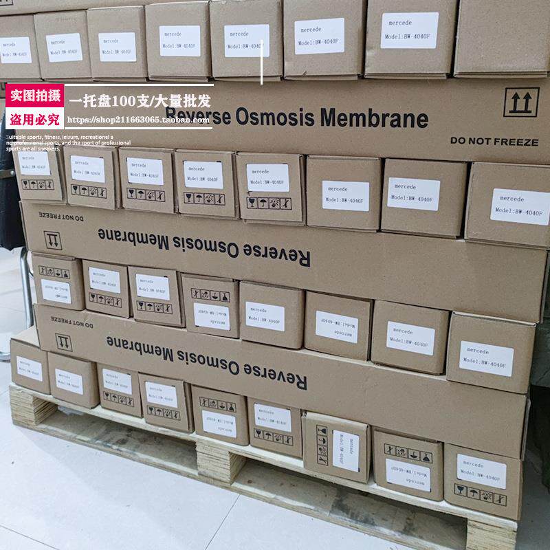 反渗透RO膜ULP2131-4040寸8040净纯化水处理滤芯直饮膜片净水高效