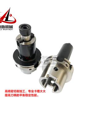 高精度端面铣刀柄动平衡HSK100A-FMB16/22/27/2/40铣刀盘刀柄