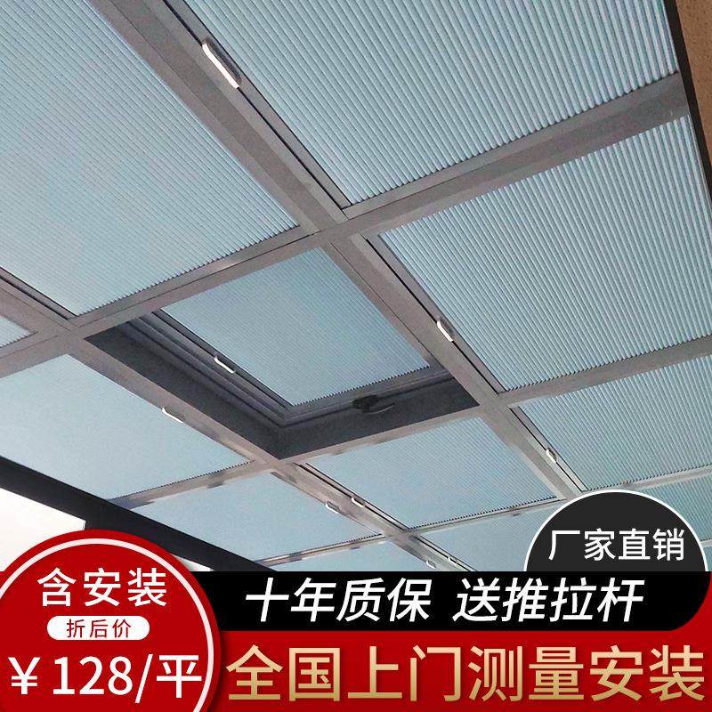 天窗玻璃房顶棚电动窗帘全遮光阳光房遮阳顶帘隔热防晒蜂巢遮阳帘