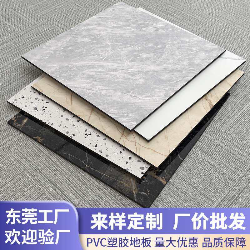 广东工厂 pvc塑胶地板自粘地板贴仿瓷砖地胶商用加厚耐磨地贴,家装主材,PVC地板,淘宝优惠券,粉丝福利购,淘宝优惠卷