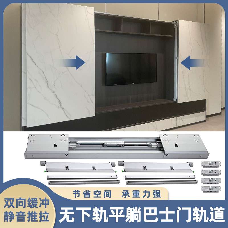 无下轨电动巴士门轨道电视柜吊柜平躺阻尼缓冲隐形推拉门滑轨配件