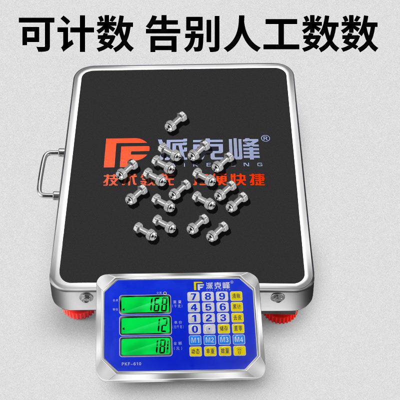 线电子秤500公斤60kg商用防300公斤电子秤15无0公斤610分体电0子